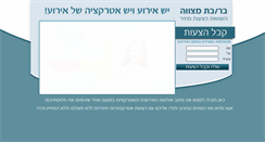 Desktop Screenshot of celebratebarmizva.info